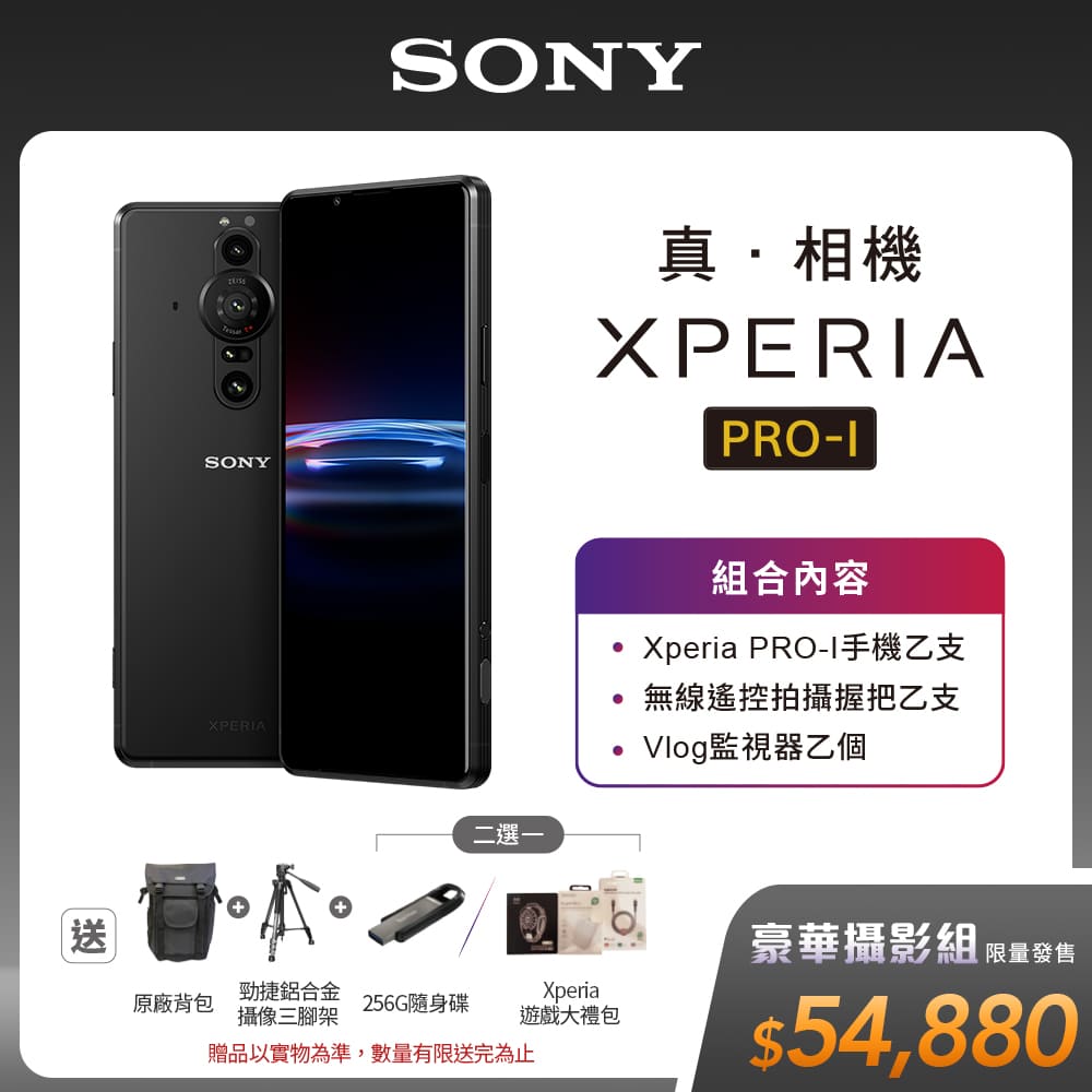 SONY鏡頭收購
