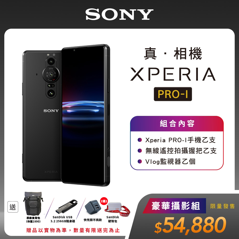 SONY鏡頭收購