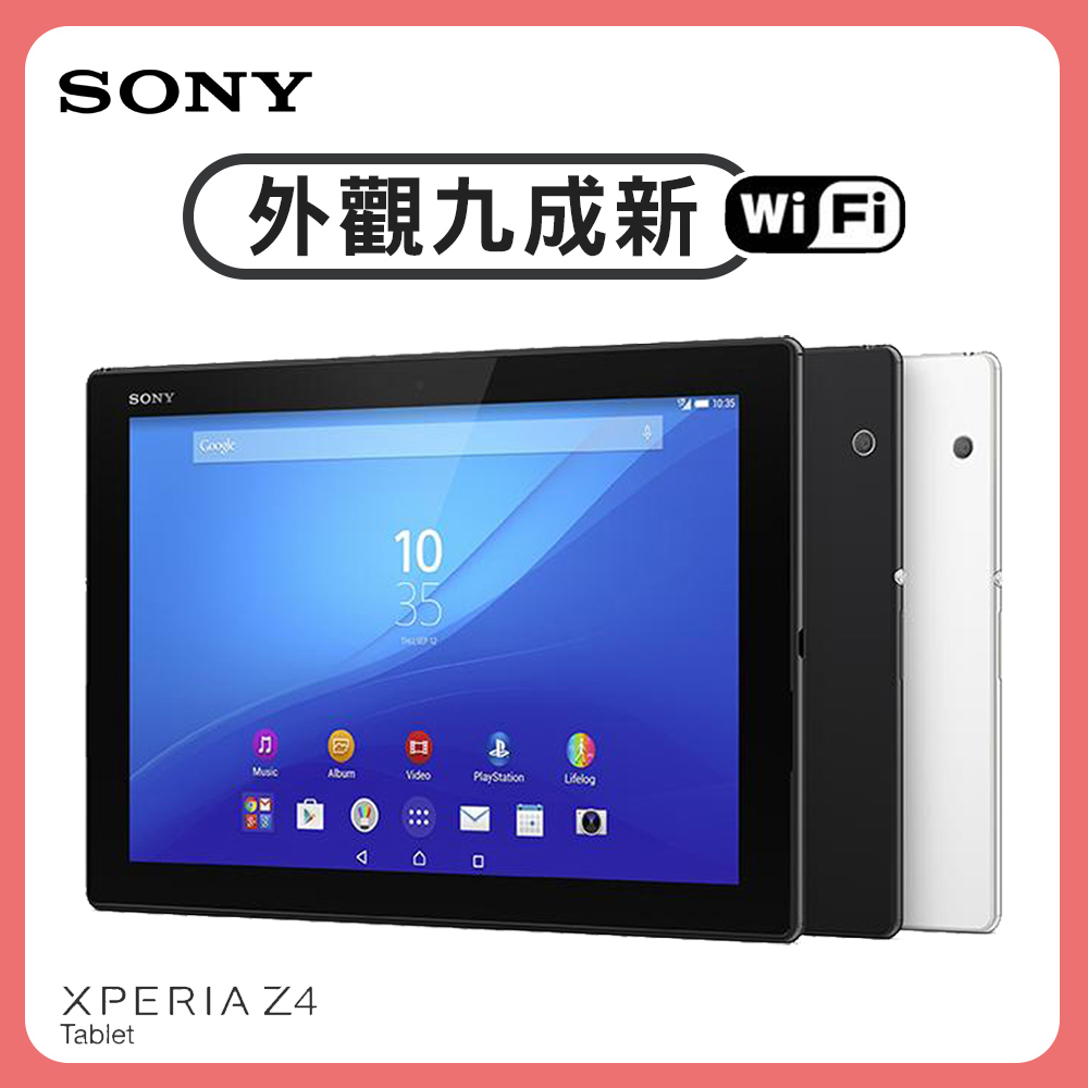 福利品 Sony Xperia Z4 Tablet Wifi版32g 平板電腦 Pchome 24h購物 福利品 Sony Xperia Z4 Tablet Wifi版32g 平板電腦 Pchome 24h購物