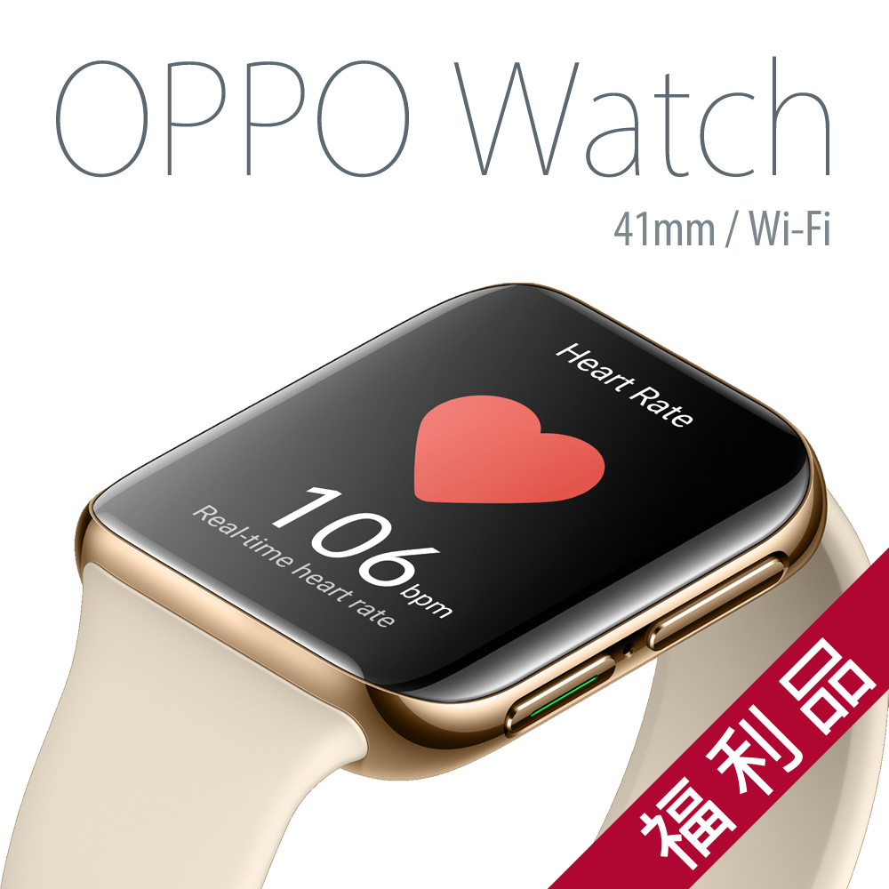 【福利品】OPPO Watch 41mm (Wi-Fi) 粉金