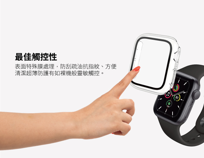 Apple Watch Series 4/5 44mm | Original PanzerGlass™ - Free delivery