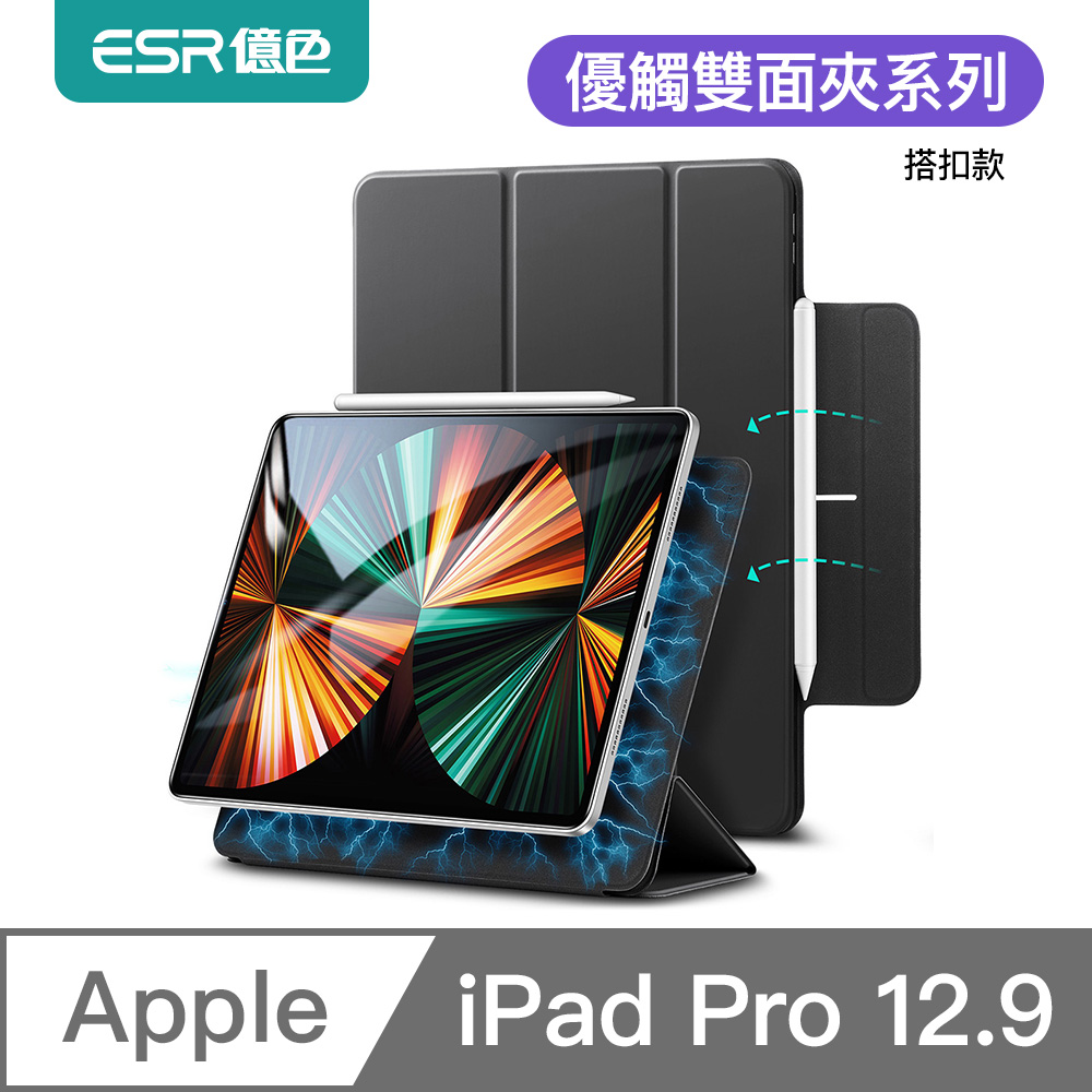 Ipad Pro 12 9 21 Pchome 24h購物