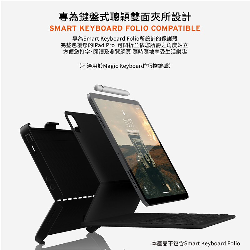 UAG SCOUT 鍵盤式聰穎雙面夾 2020 iPad Pro 12.9吋 4代 耐衝擊保護殼, 黑