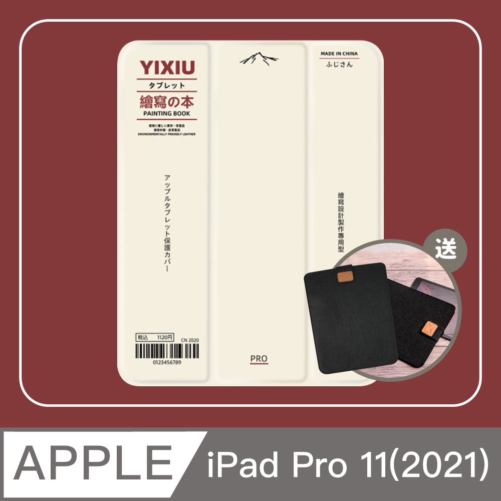 一休 Pchome線上購物