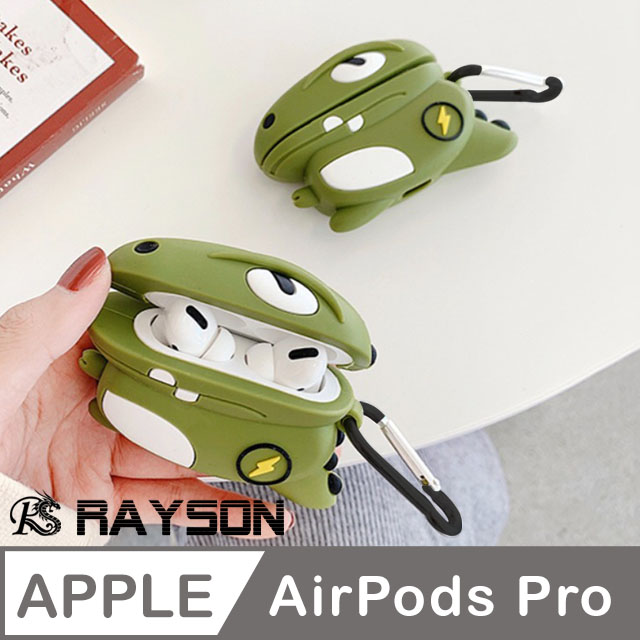 AirPodsPro保護套 流行 閃電恐龍 造型 藍牙耳機 保護套 AirPods Pro 藍牙 耳機 保護殼