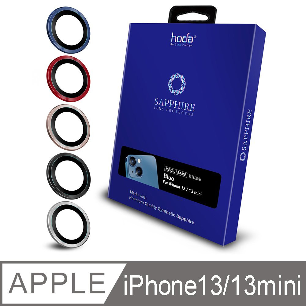 hoda iPhone 13 mini / iPhone 13 雙鏡 藍寶石金屬框鏡頭保護貼 - 原色款