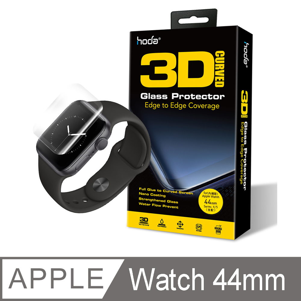 【hoda】Apple Watch Series SE/S6/S5/S4 44mm 3D防爆9H鋼化玻璃保護貼(uv膠全貼合內縮滿版)