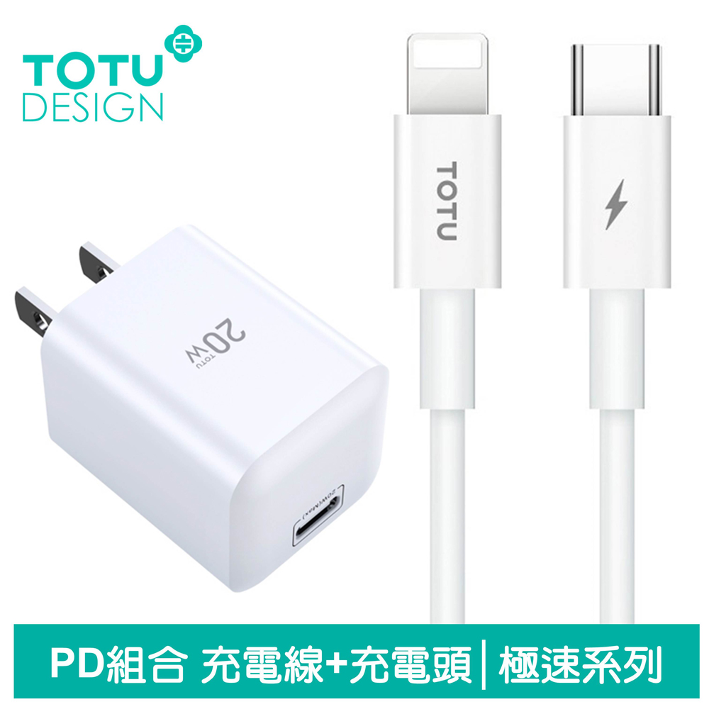 Totu Pchome 24h購物