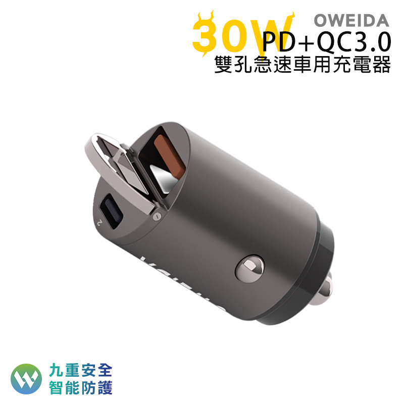 Oweida 30w Pd Qc3 0 雙孔急速車用充電器 Pchome 24h購物