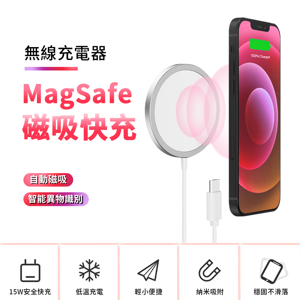 Antian Magsafe磁吸無線充電器15w快充pd快充無線充迷你充電盤充電座 Pchome 24h購物