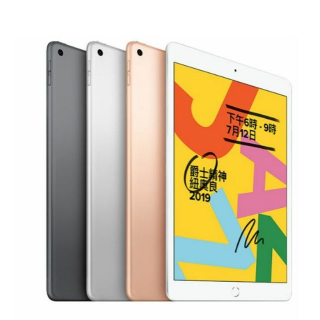 APPLE iPad Wi-Fi 10.2吋32GB-2019 版