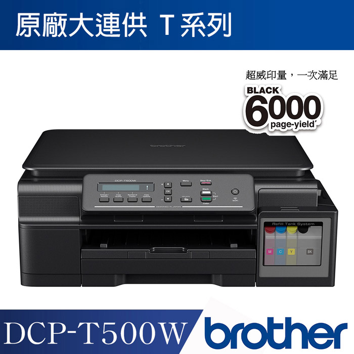 Brother Dcp T500w åå» å¤§é£ä¾äº