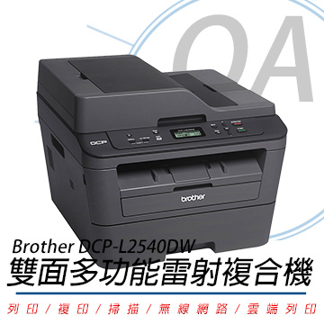 å…¬å¸è²¨ Brother Dcp L2540dw ç„¡ç·šé›™é¢å¤šåŠŸèƒ½é›·å°„è¤‡åˆæ©Ÿ Pchome 24hè³¼ç‰©