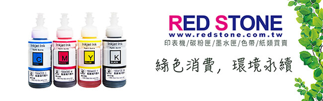 Redstone For Epson T664100 T664400相容墨水 二黑三彩 Pchome購物中心