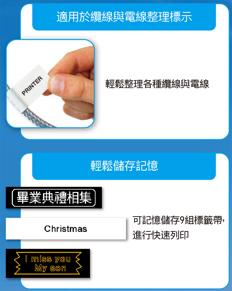 PRNTER適用於纜線與電線整理標示輕鬆整理各種纜線與電線L畢業典禮相集]Christmas輕鬆儲存記憶可記憶儲存9組標籤帶進行快速列印I miss youMy son