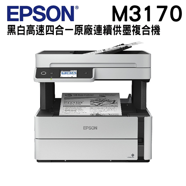 Epson 複合多功能 Pchome 24h購物