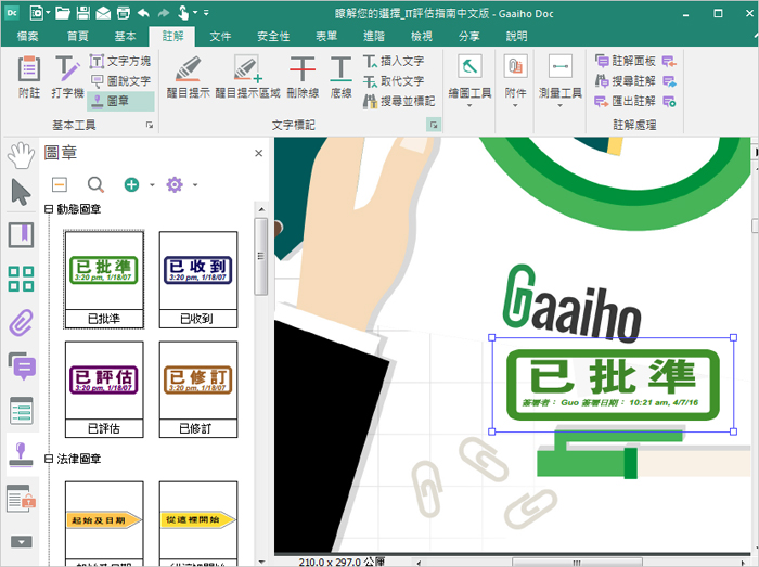 Pdf文電通5 專業版 Pchome 24h購物