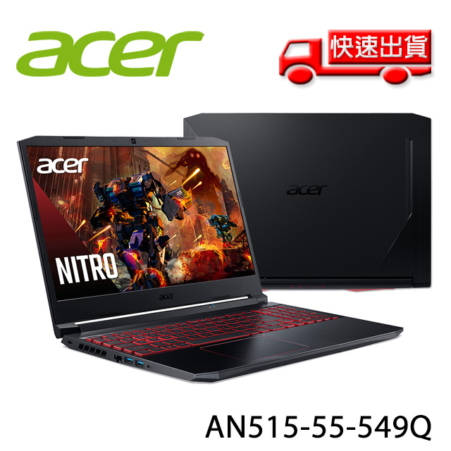 Acer Nitro5 AN515-55-549Q 15.6吋 筆電(i5-10300H/16GB/512GB SSD/GTX1660Ti 6G/Win10)