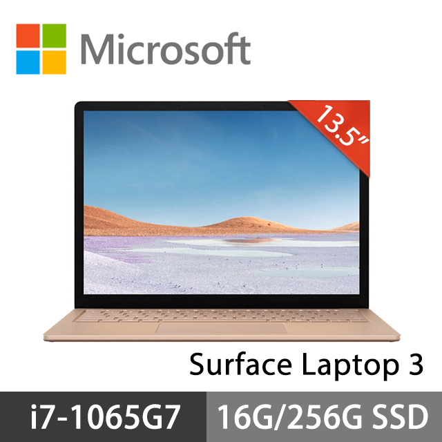 Microsoft 微軟 Surface Laptop 3 13.5吋 沙岩色 (i7-1065G7/16G/256G SSD/Win10)