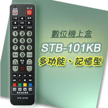 遙控天王 Stb 101kb 數位機上盒萬用型遙控器 適用 凱擘大寬頻kbro 台灣大寬頻台灣寬頻tbc Pchome 24h購物