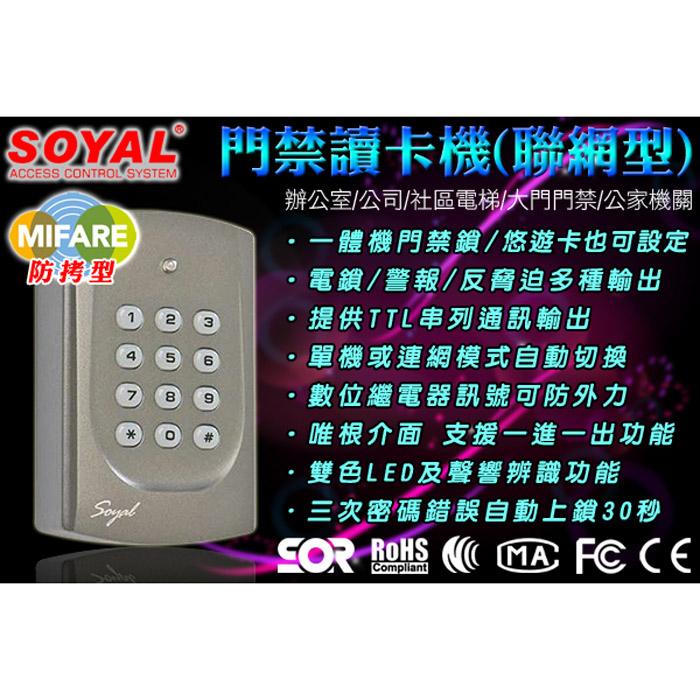 Mifare門禁讀卡機管制系統防拷型感應卡大樓門禁辦公廠房控制器數位門鎖 電子鎖電梯刷卡 Pchome 24h購物