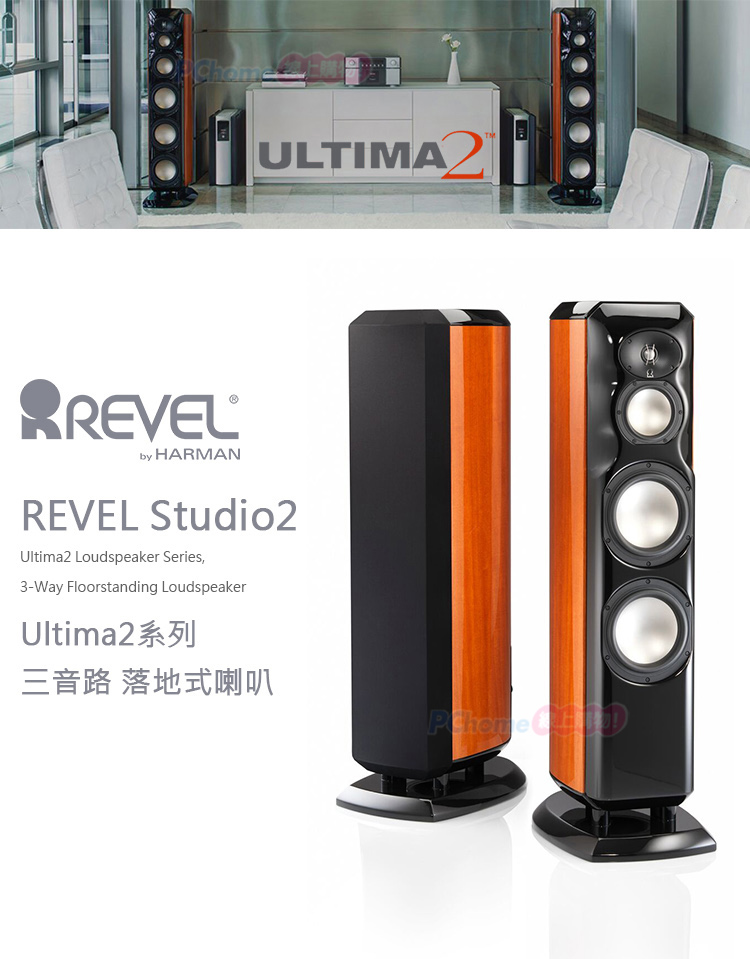 revel studio 2