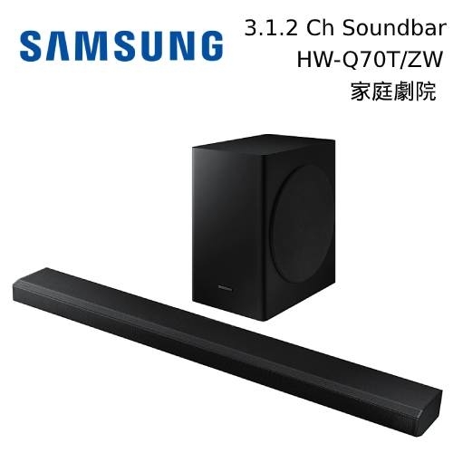 SAMSUNG 三星 Q70T HW-Q70T/ZW 3.1.2聲道 聲霸 家庭劇院