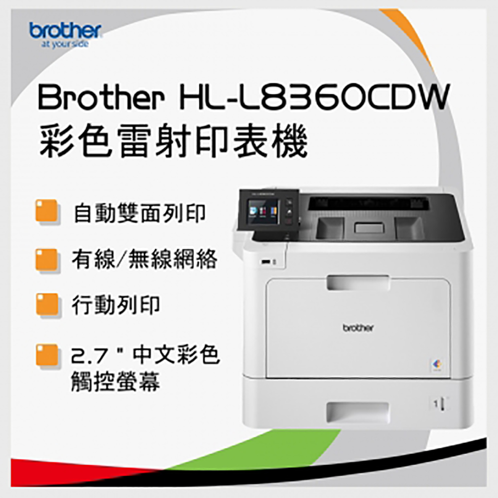 brother l8360cdw printer