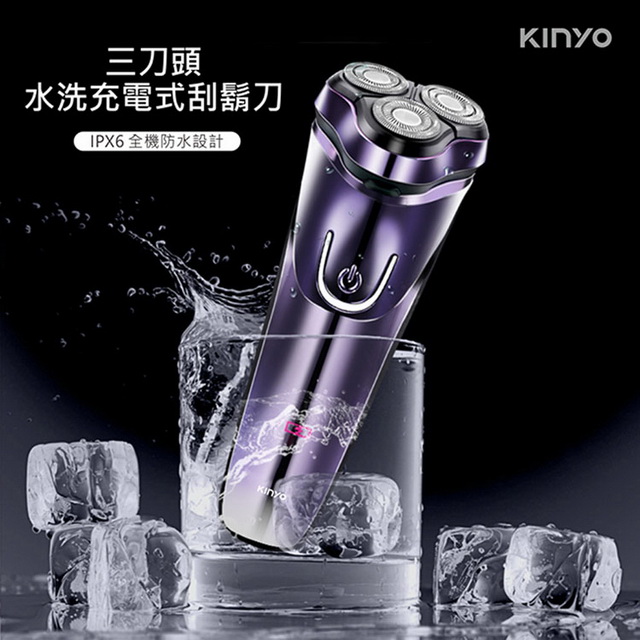 【KINYO】全機可水洗USB充電式三刀頭電動刮鬍刀