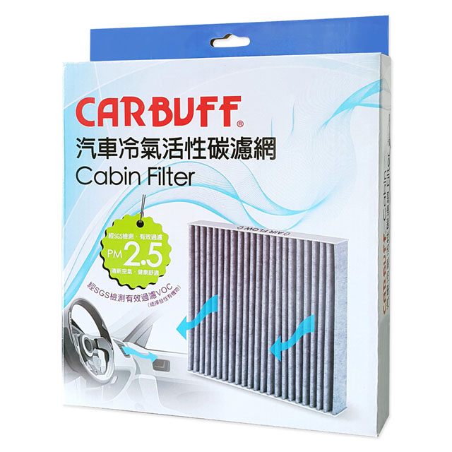 CARBUFF 汽車冷氣活性碳濾網 Ford 福特  Focus MK4 (19/2~),Mondeo 五代(15~)適用