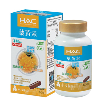 永信HAC-複方葉黃素膠囊(金盞花萃取物)國民經濟版