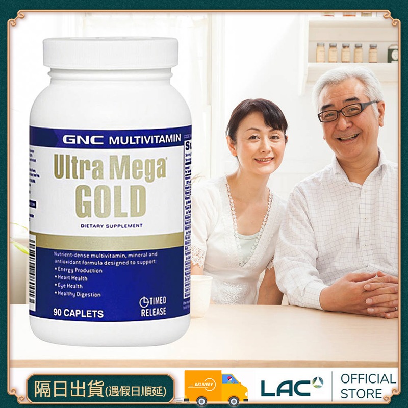 Gnc健安喜 金優卓美佳綜合食品錠90錠 銀髮綜合維他命 Pchome 24h購物