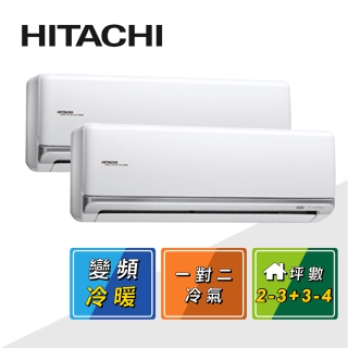 Hitachi日立 一對多 Pchome 24h購物